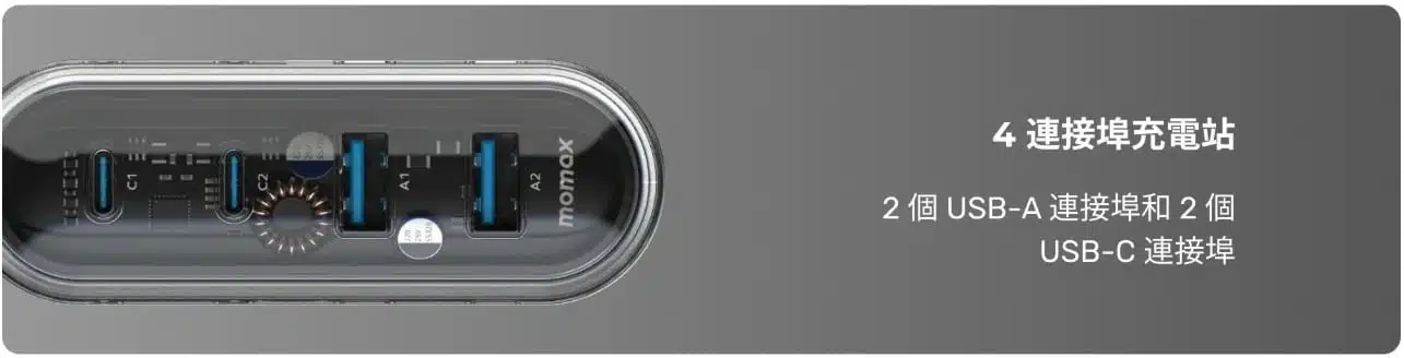 momax-1charge-flow-80w-4port-gan-desktop-charger-info-04