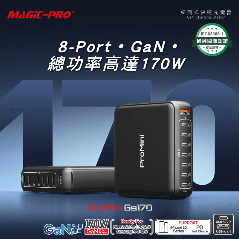 promini-gs170-qcta-8-ports-pd3.0-gan-170w-charging-station-gs170-c1