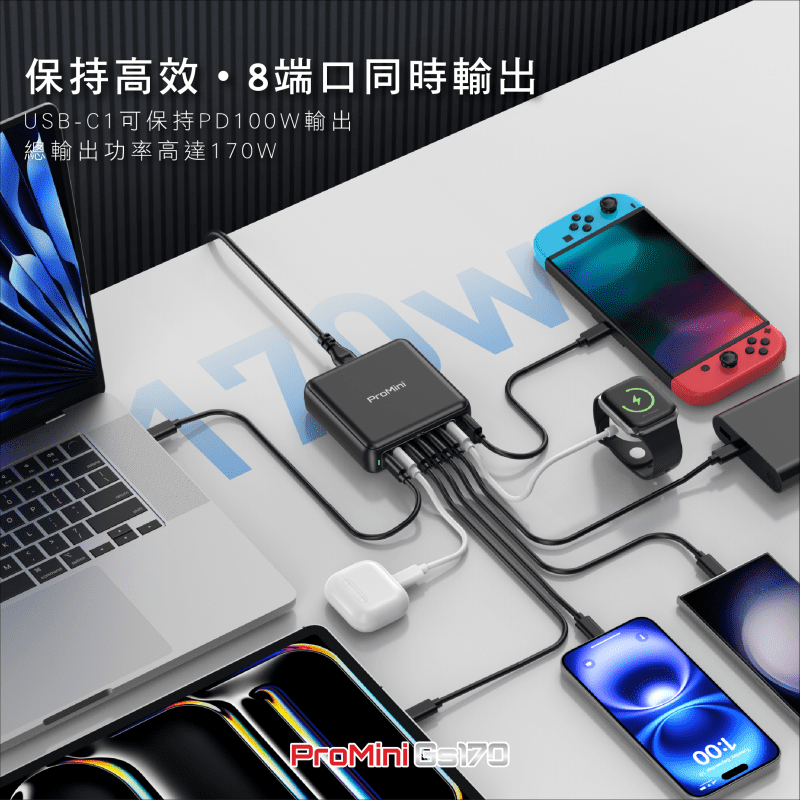 promini-gs170-qcta-8-ports-pd3.0-gan-170w-charging-station-gs170-c2