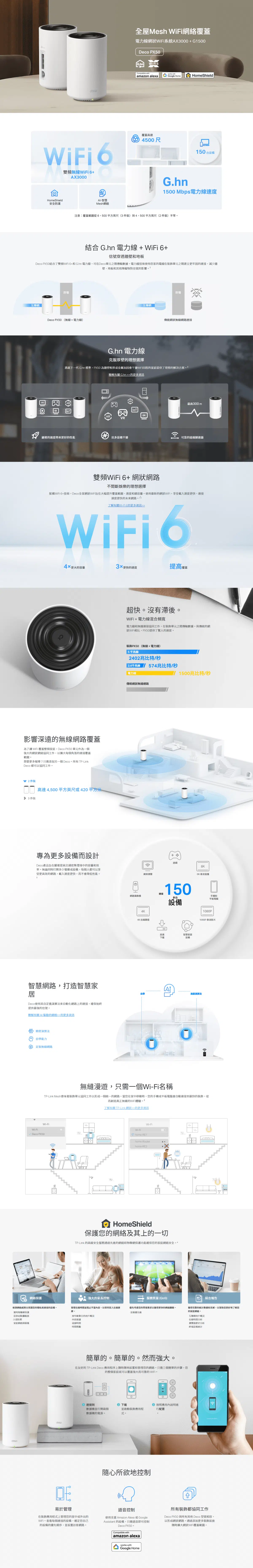 tp-link-deco-px50-ax3000-g1500-whole-home-g.hn-powerline-hybrid-mesh-wifi-6+router-2-pack-tl-deco-px50-2-c