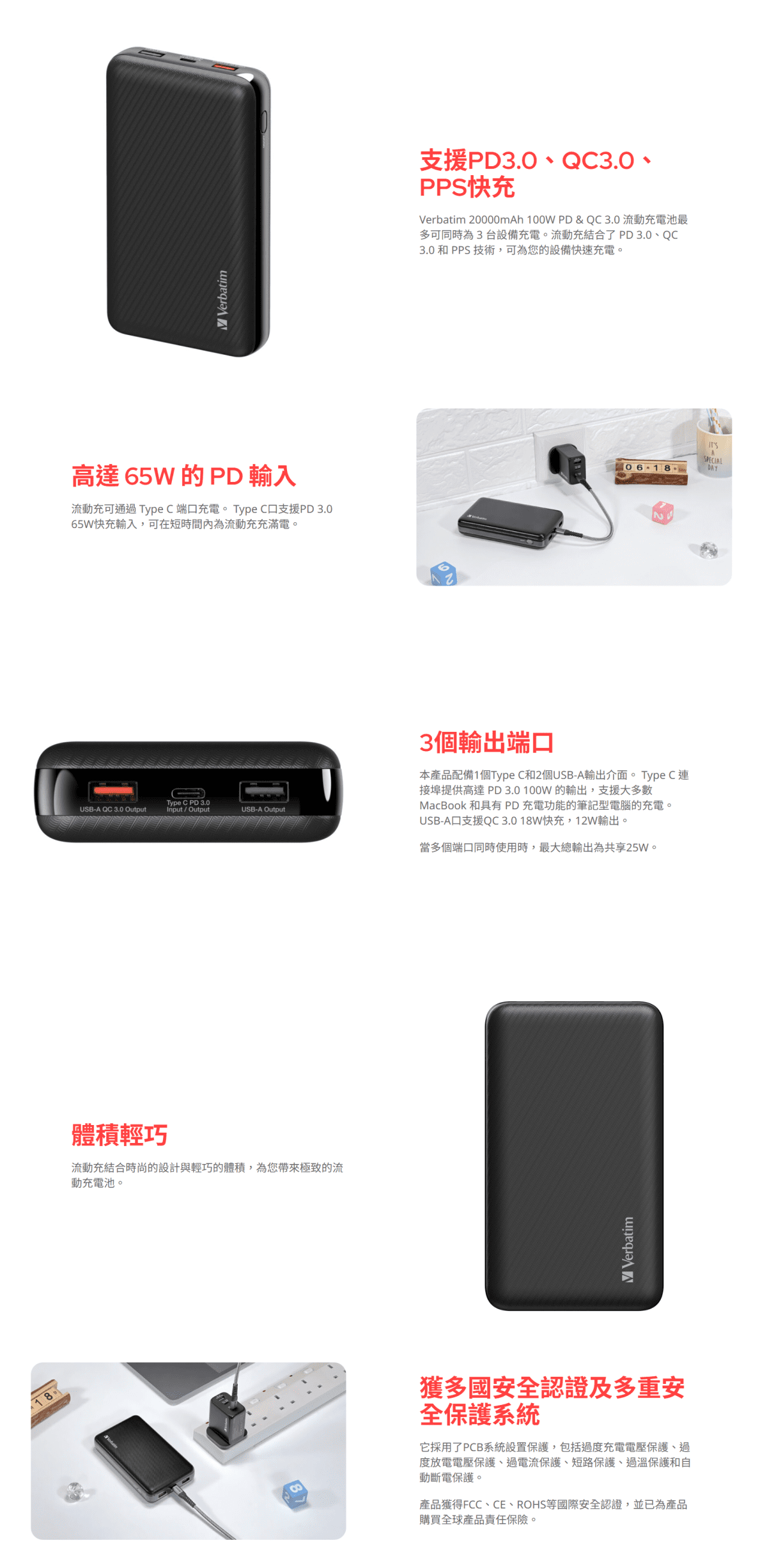 verbatim-20000mah-100w-pd-qc3.0-power-pack-66699-06-c