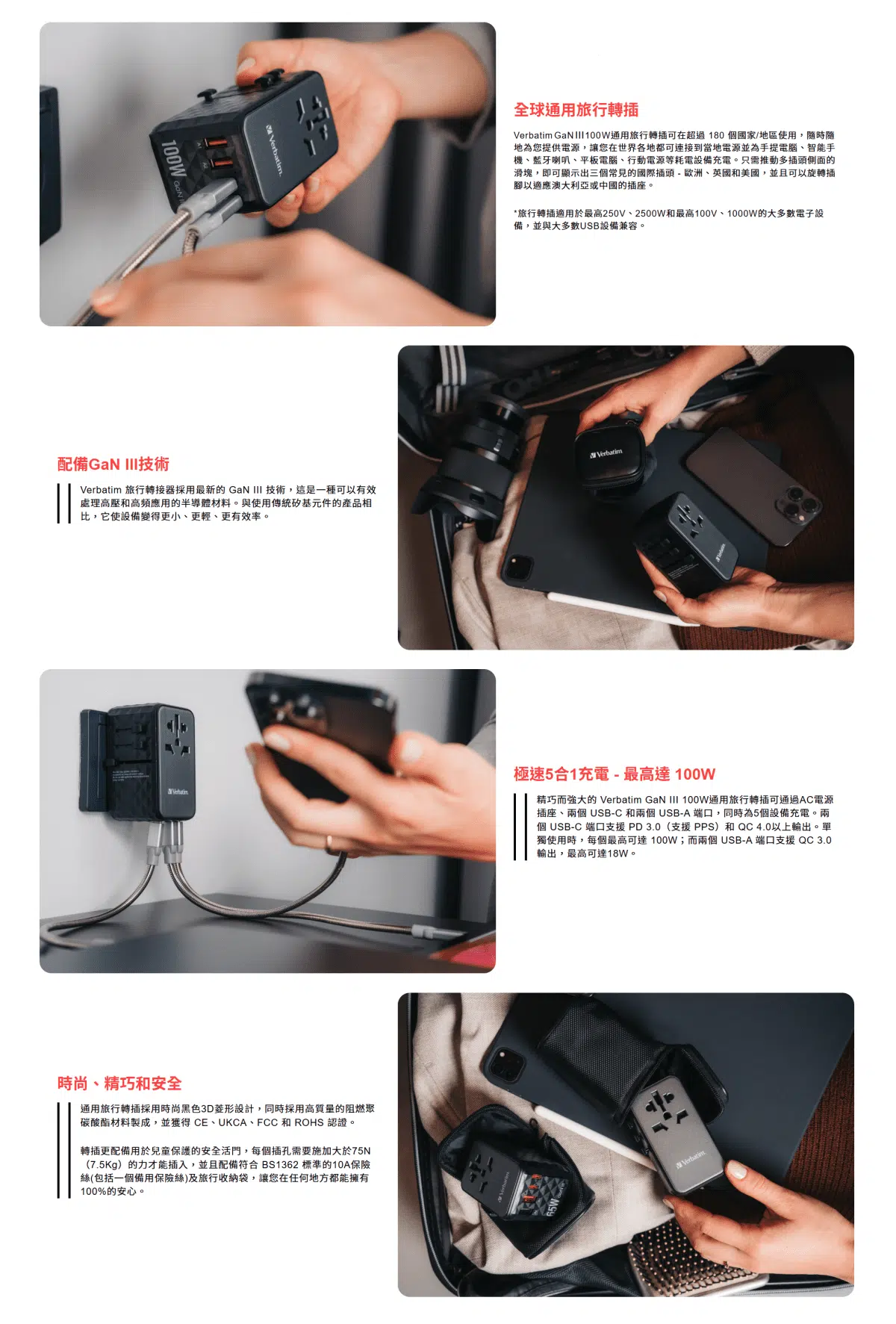 verbatim-uta-06-gan-III-100w-universal-travel-adapter-32121-zh