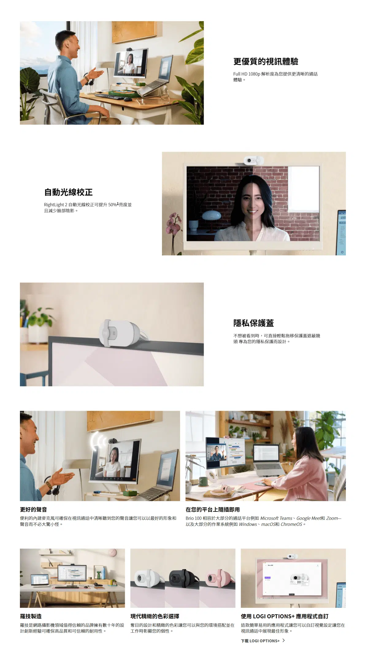 logitech-brio-100-full-hd-1080p-webcam-960-001587-c