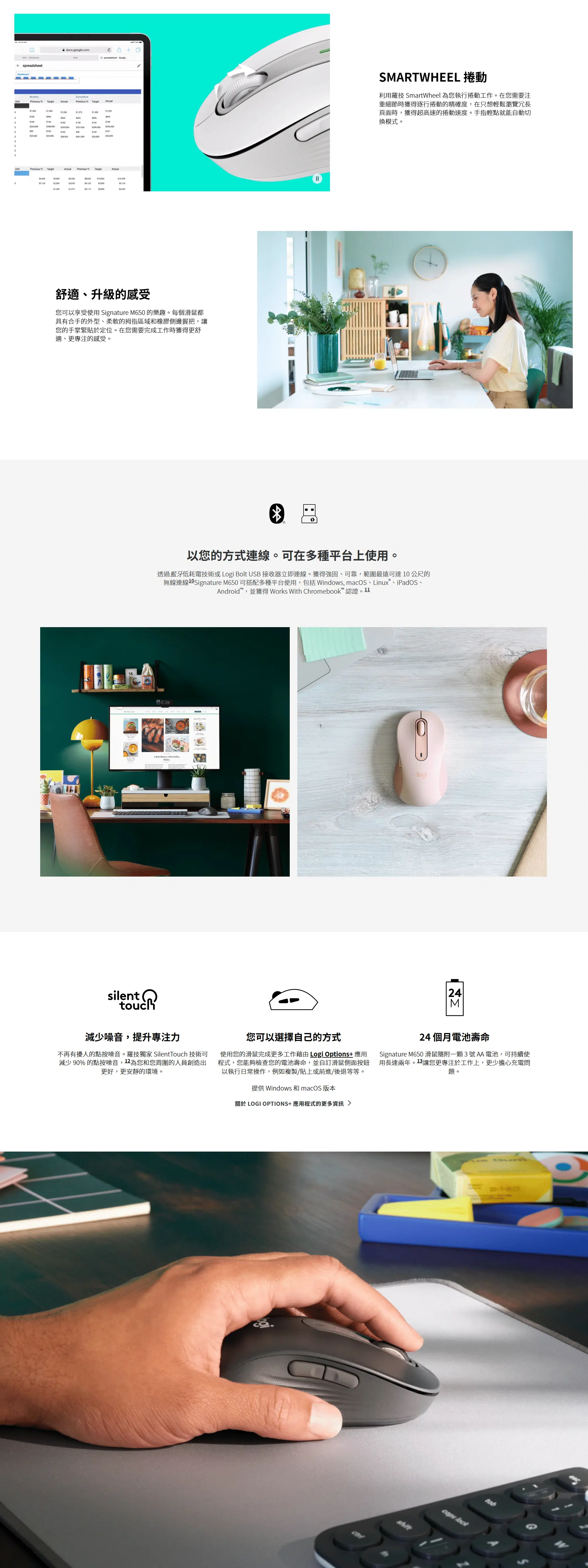 logitech-signature-m650-wireless-mouse-c