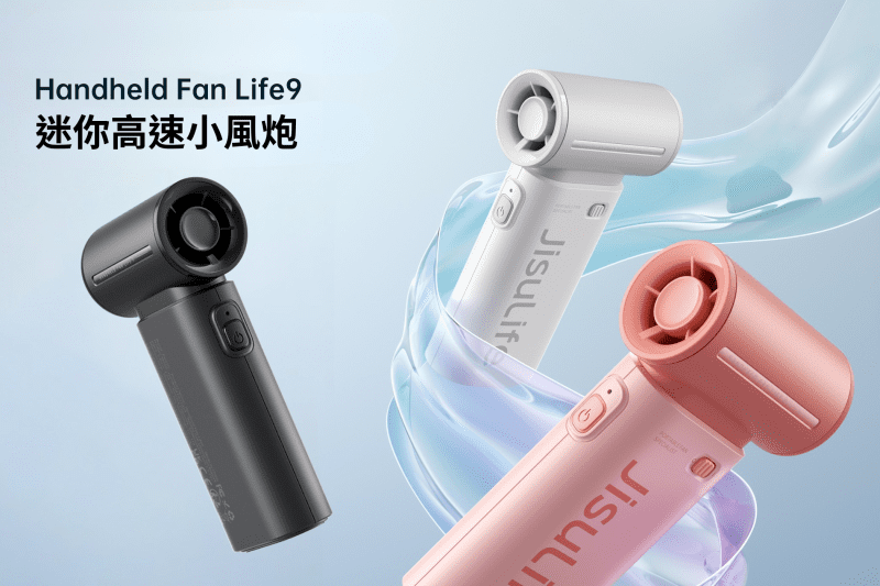 jisuLife-life9-handheld-fan-c1