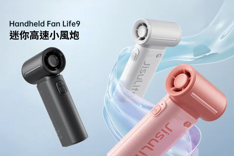 jisuLife-life9-handheld-fan-c1