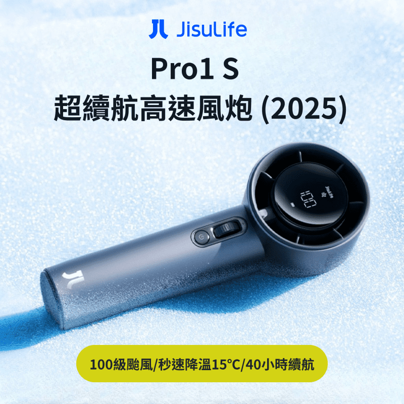 jisulife-pro1-s-handheld-fan-2025-01