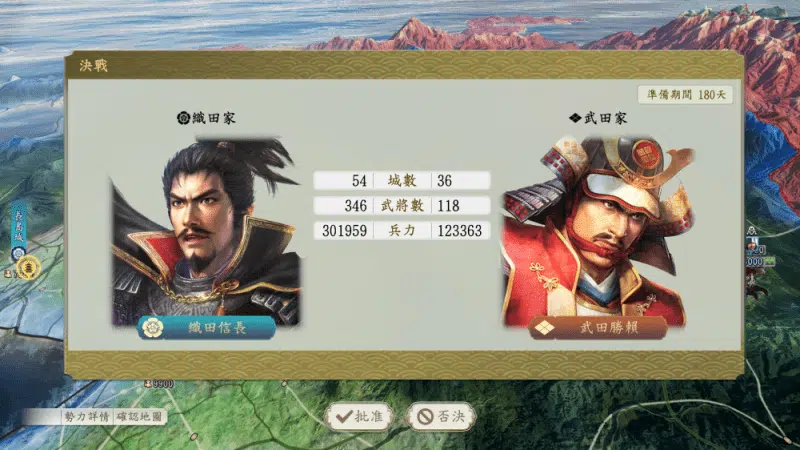 nintendo-nobunaga's-ambition-awakening-complete-edition-04