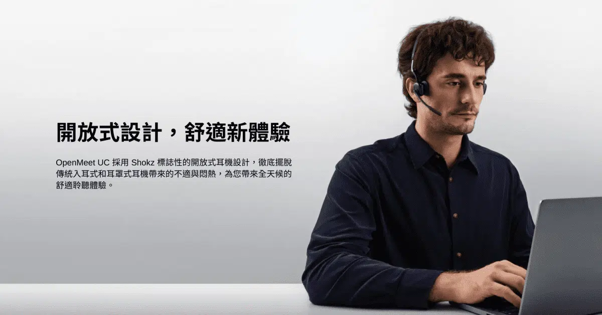 shokz-openmeet-uc-c610-open-ear-wireless-headset-usb-shz-c610-uc-c1