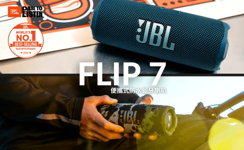 jbl-flip-7-portable-waterproof-bluetooth-speaker-jblflip7-c