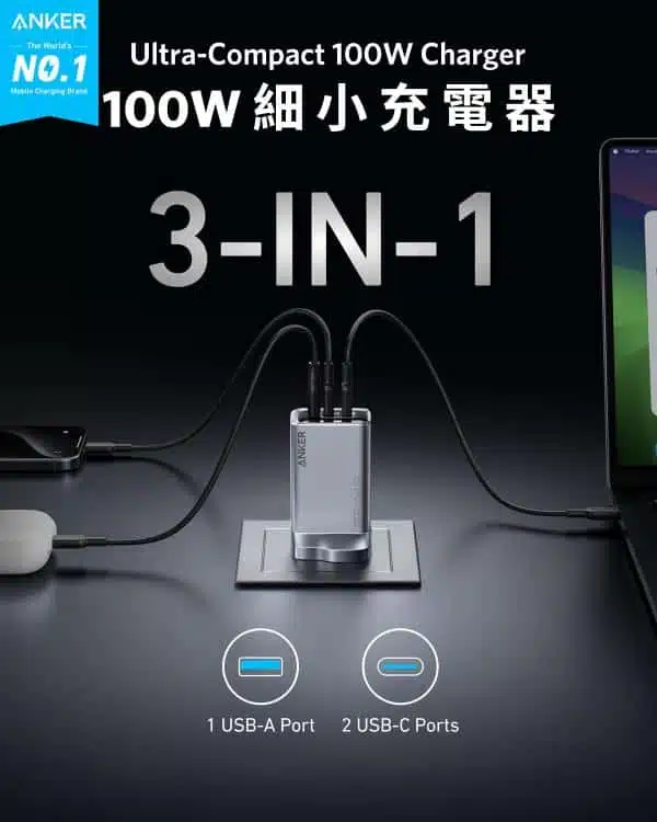 anker-prime-charger-100w-3ports-gan-a2688241-info-tc-01