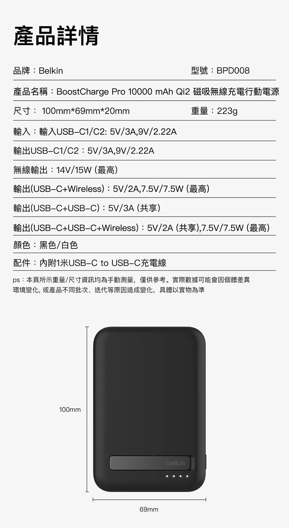 belkin-boostcharge-pro-magnetic-power-bank-with-qi2-15w-10000mah-bpd008bt-info-05-tc