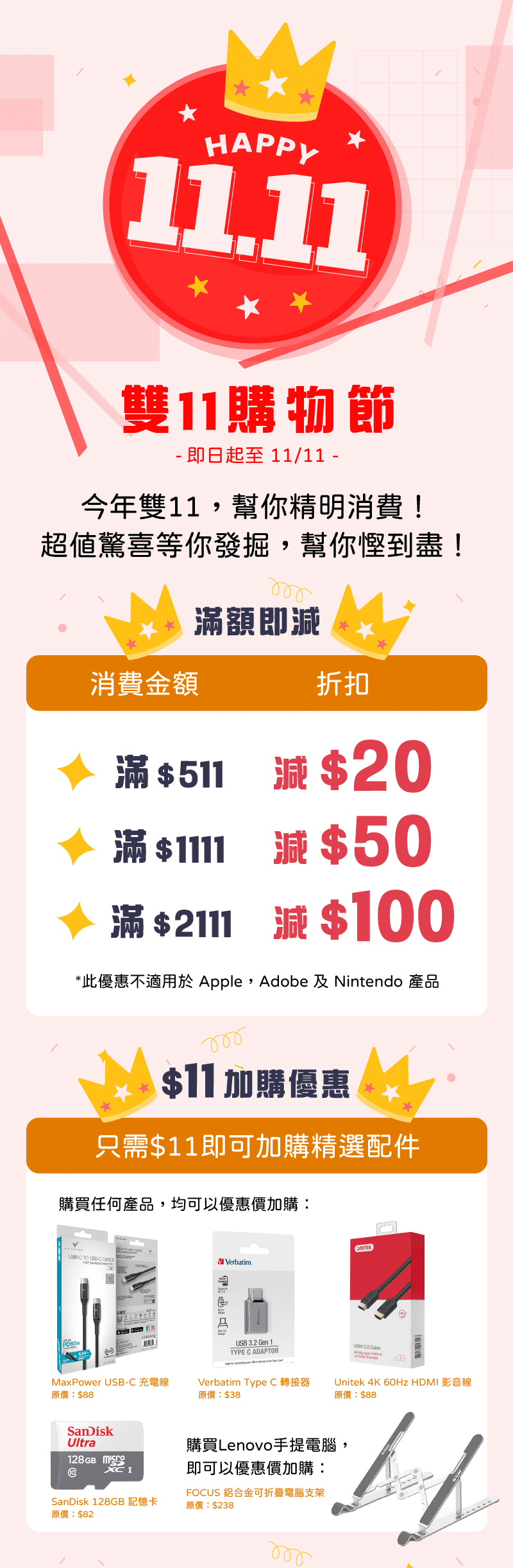 double11-landing-page-2025-tc