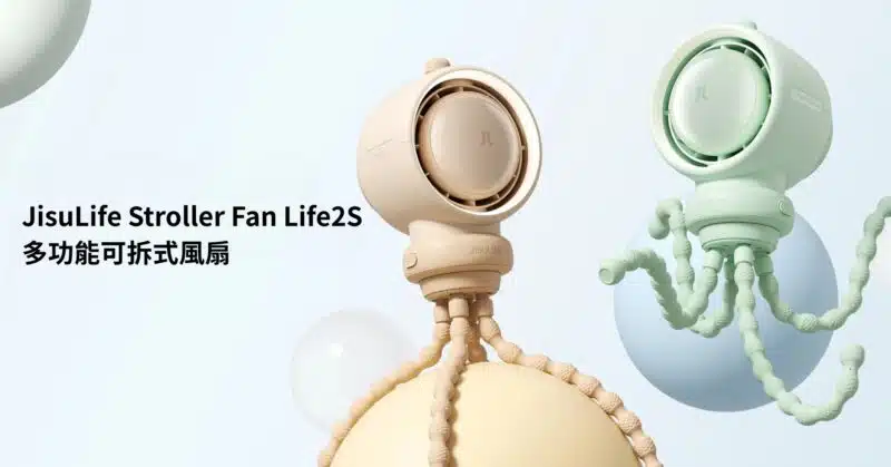 jisulife-life2s-stroller-fan-jsl-life2s-s-c1