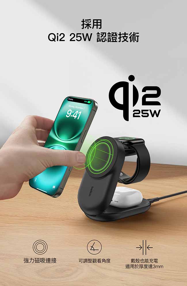 belkin-ultracharge-3in1-foldable-magnetic-charger-with-qi2-25w-info-tc-01