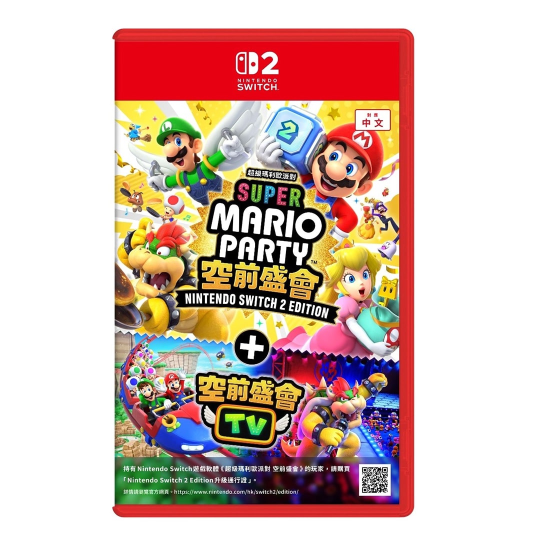 nintendo-super-mario-party-jamboree-nintendo-switch-2-edition-jamboree-tv-4711279510621