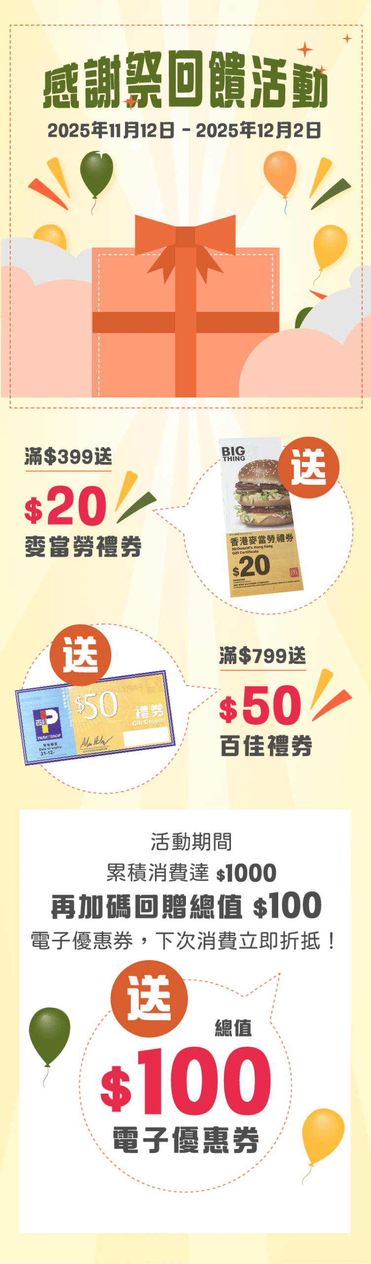 thankful-festival-landing-page-202511-tc Thankful Festival 2025