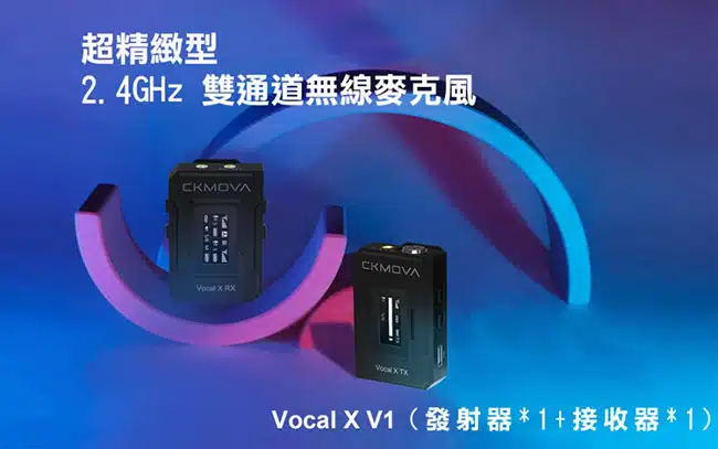 ckmova-vocal-x-v1-wireless-microphone-system-info-tc-01