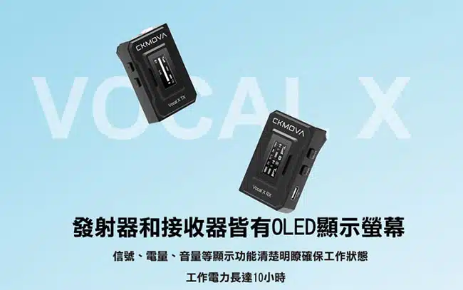 ckmova-vocal-x-v1-wireless-microphone-system-info-tc-02