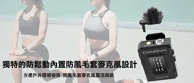 ckmova-vocal-x-v1-wireless-microphone-system-info-tc-08