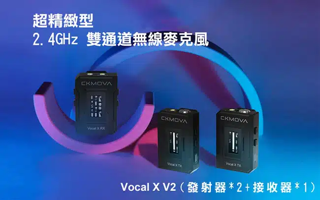 ckmova-vocal-x-v2-wireless-microphone-system-info-tc-01
