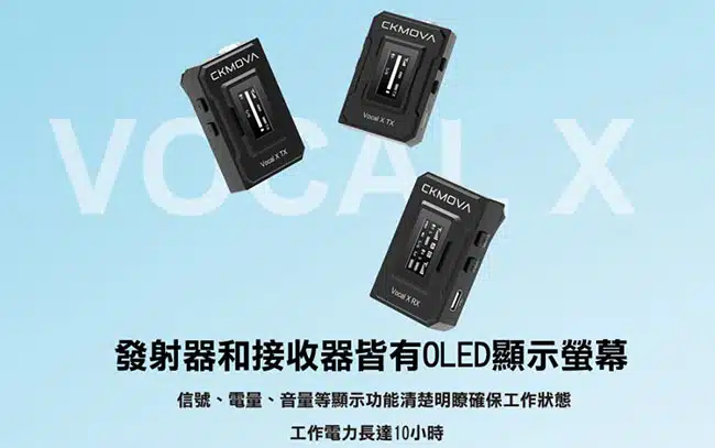 ckmova-vocal-x-v2-wireless-microphone-system-info-tc-02