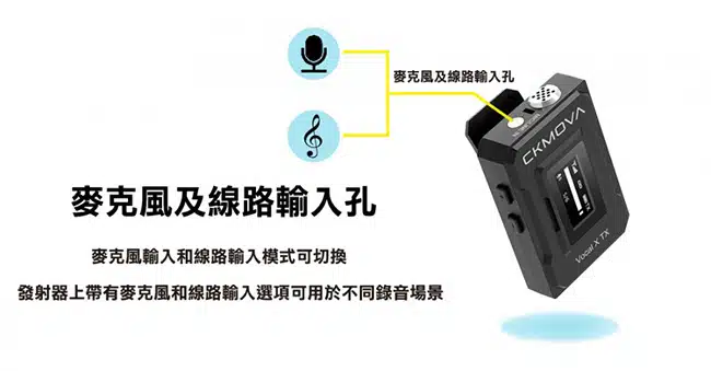 ckmova-vocal-x-v2-wireless-microphone-system-info-tc-07
