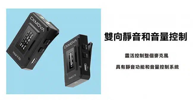 ckmova-vocal-x-v2-wireless-microphone-system-info-tc-10