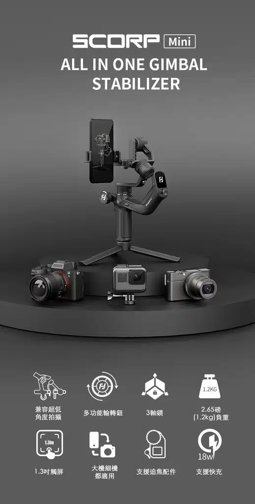 feiyutech-scorp-mini-3-axis-gimbal-stabilizer-info-tc-01