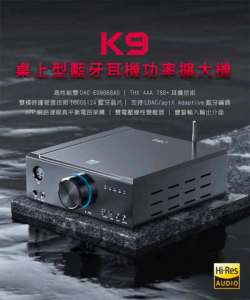fiio-k9-desktop-dac-and-headphone-amplifier-fiio-k9-01