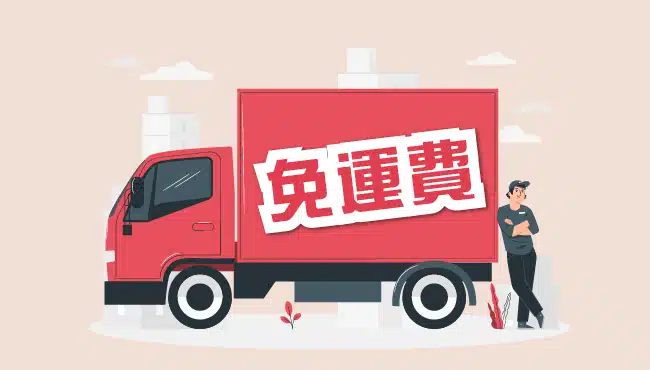 free-shipping-w650-tc free-shipping-w650-tc