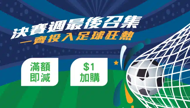 wc-goal-w650-tc wc-goal-w650-tc