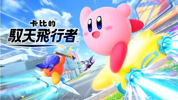 nintendo-switch-2-kirby-air-riders-01