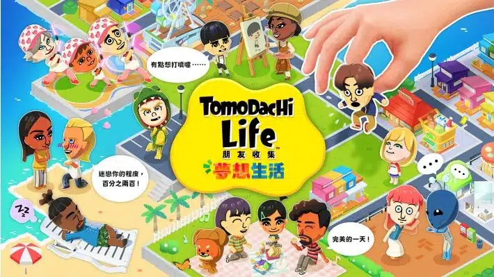 nintendo-switch-tomodachi-life-01