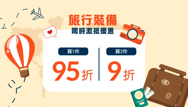 travel-sale-2026-tc travel-sale-2026-tc