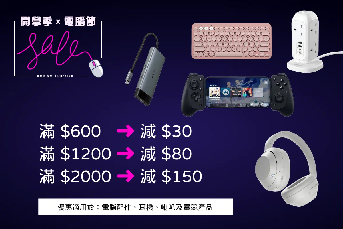 btscf-202608-lp-accessories-tc