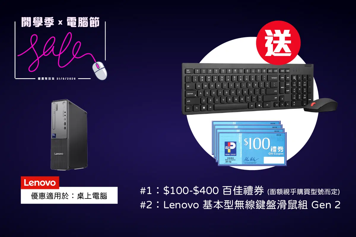 btscf-202608-lp-desktops-tc