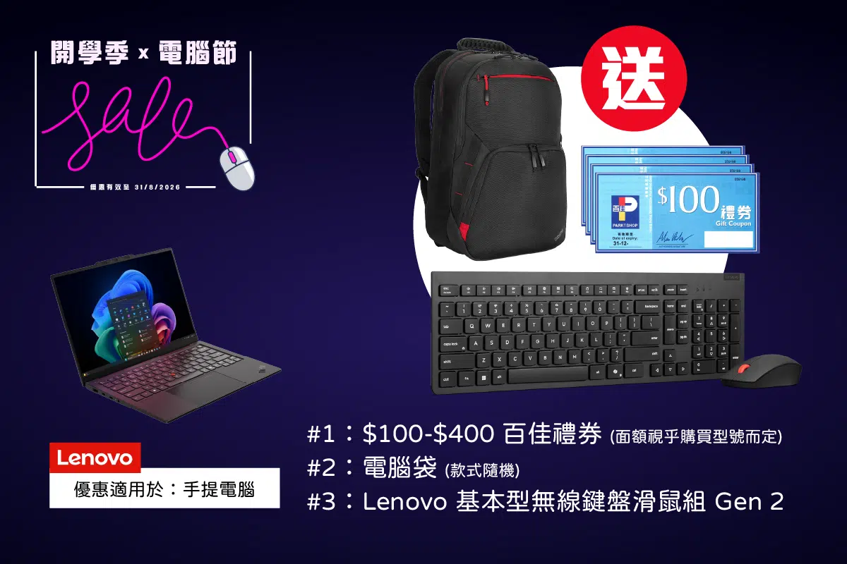 btscf-202608-lp-laptops-tc