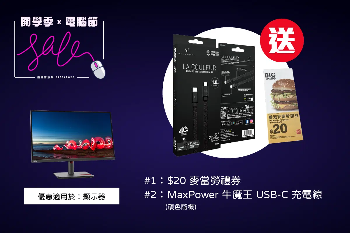 btscf-202608-lp-monitors-tc