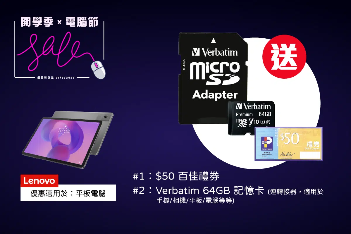 btscf-202608-lp-tablets-tc