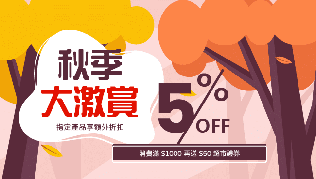 autumn-sale-650x370-tc