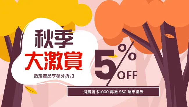 autumn-sale-650×370-tc autumn-sale-650x370-tc