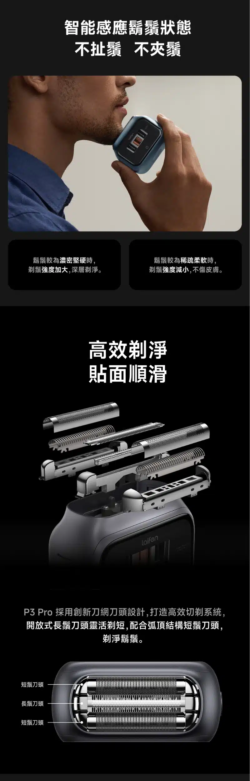 laifen-p3-pro-electric-shaver-lfes-p3pro-c5