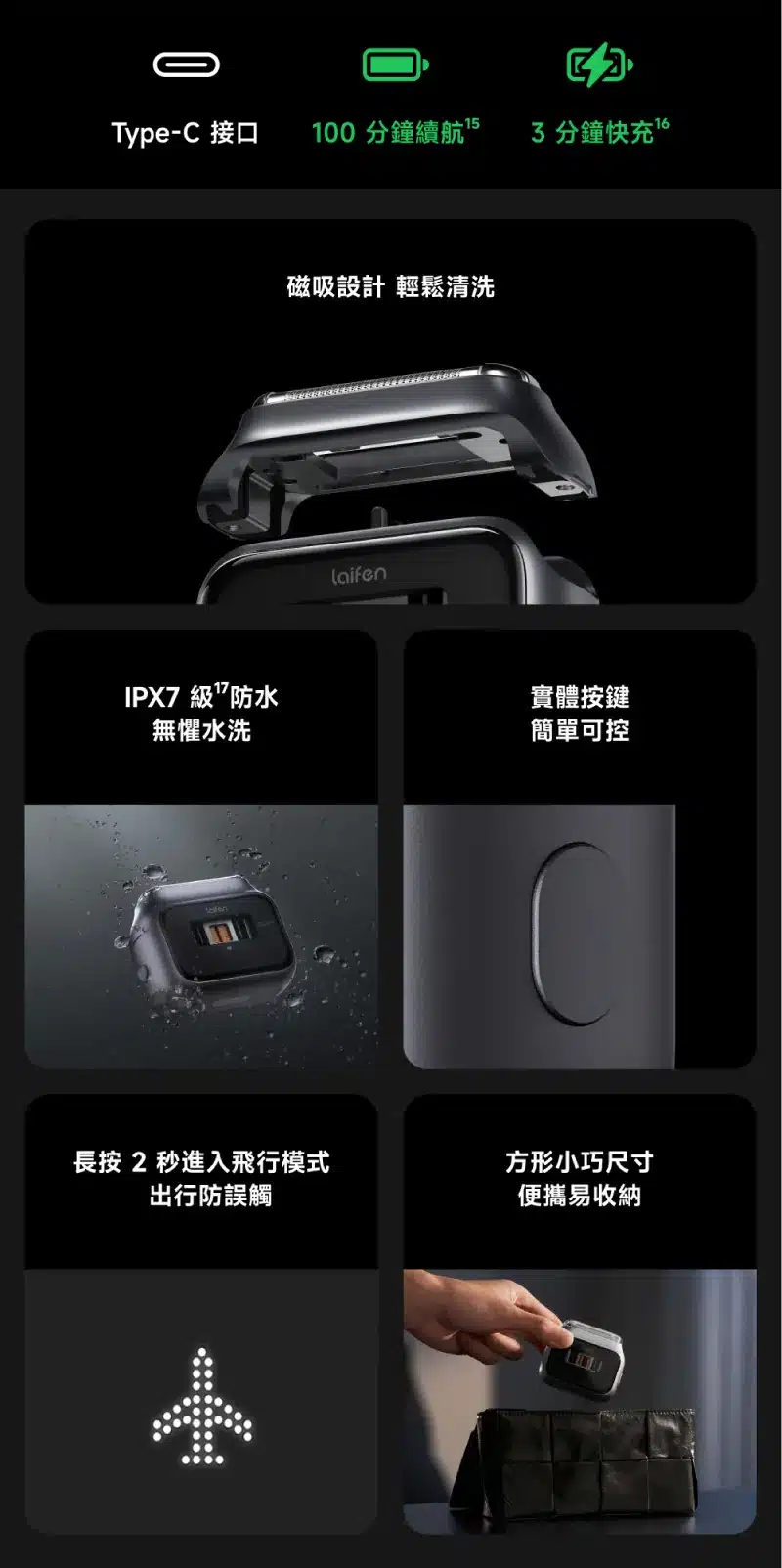 laifen-p3-pro-electric-shaver-lfes-p3pro-c7