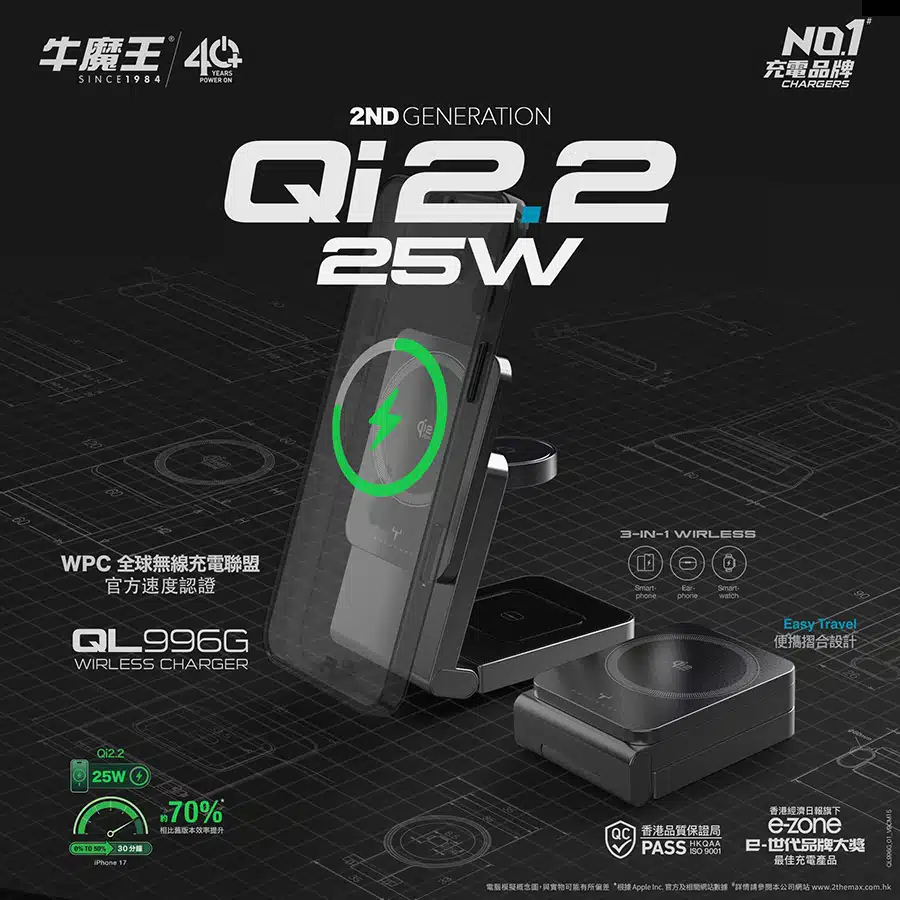 maxpower-ql996g-qi2-25w-magnetic-wireless-charger-maxpql996gw-b1