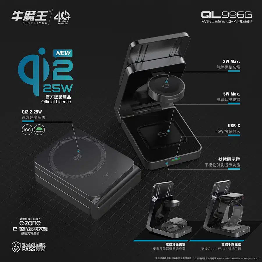 maxpower-ql996g-qi2-25w-magnetic-wireless-charger-maxpql996gw-b2