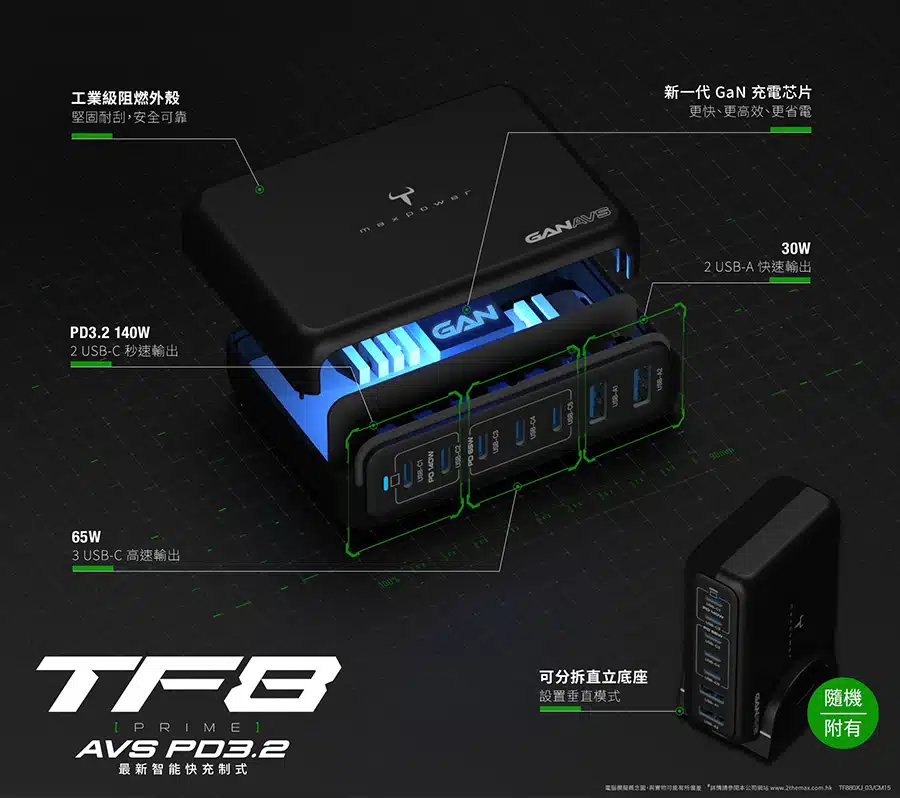 maxpower-tf880xj-140w-7-output-usb-charger-maxpte880xj-05