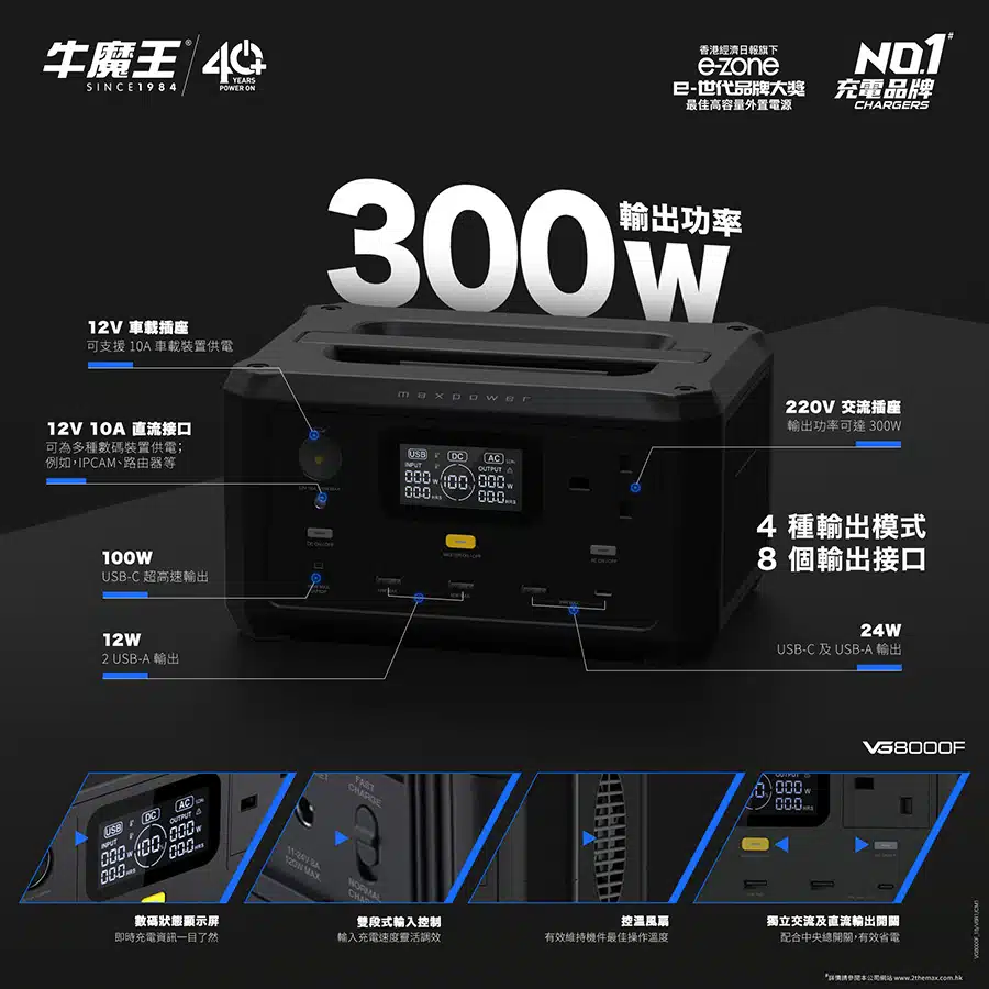 maxpower-vg8000f-69,000mah-256wh-300w-power-tank-maxpvg8000f-b2