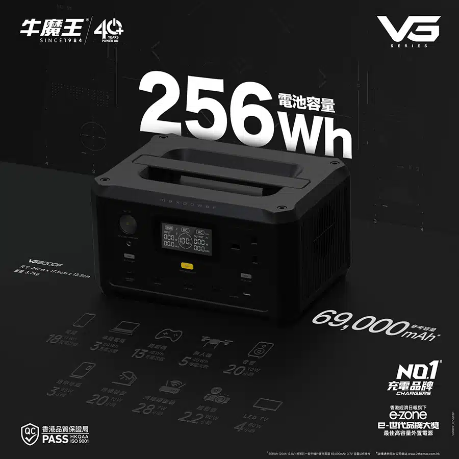 maxpower-vg8000f-69,000mah-256wh-300w-power-tank-maxpvg8000f-b3