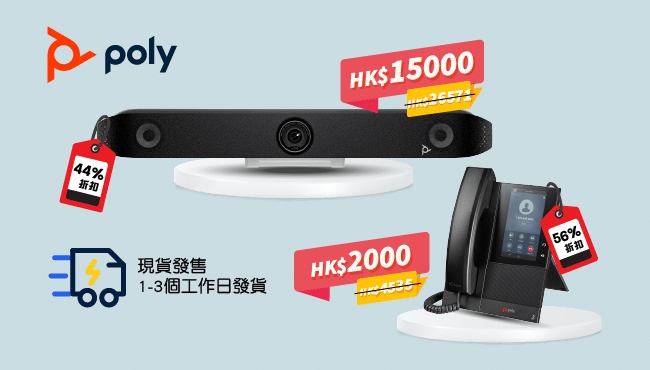 poly-sale-w650-tc